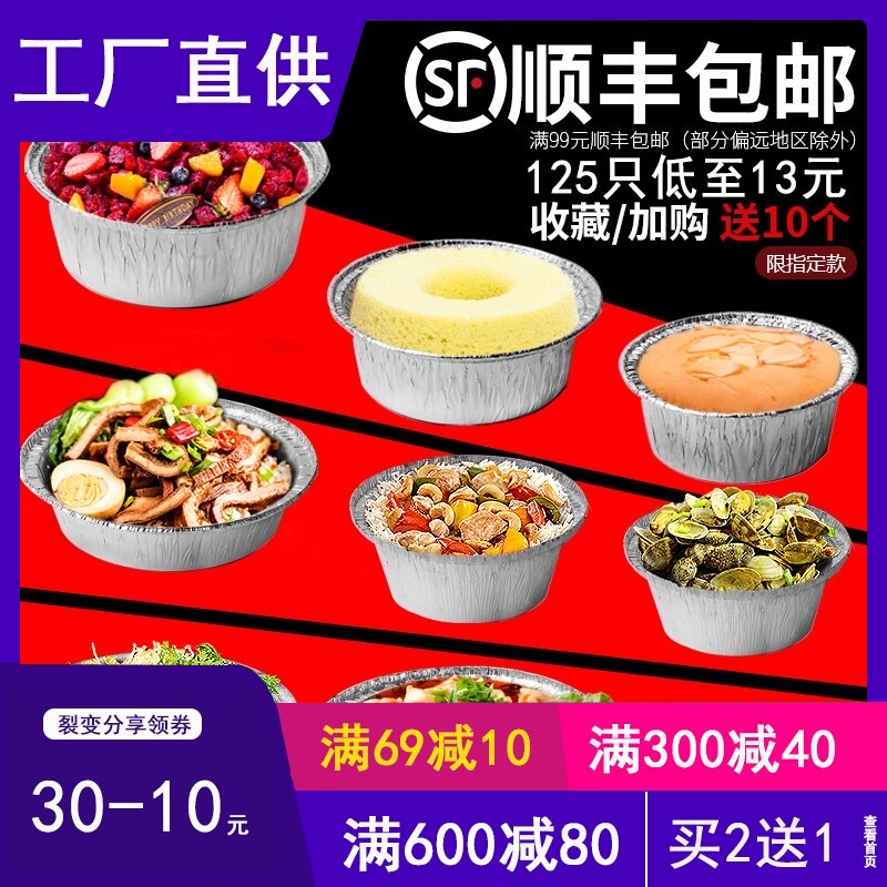 Tinfoil box Air fryer Household oven barbecue box Round tinfoil dish bowl aluminum foil lunch box Disposable packaging box