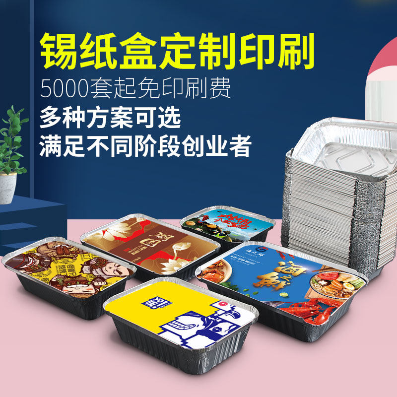 Customize Barbecue Tin Cardboard Box Oven Disposable Rectangular Tin Paper Packaging Box Ovens Baking Dinner Outside of Aluminum Foil Box 5000 sleeves