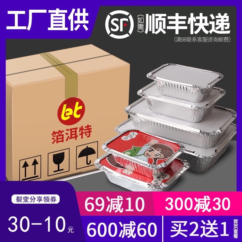 1000 tin paper boxes barbecue special rectangular aluminum foil lunch box commercial disposable takeaway packing box with cover