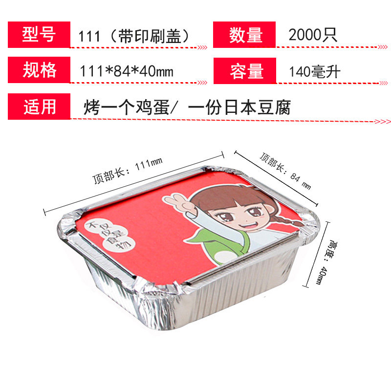 Air Fryer Tin Cardboard Box Barbecue Rectangular Tin Paper Dish Bowl Home Tinfoil Paper Disposable Packing Aluminum Foil Meal Kit