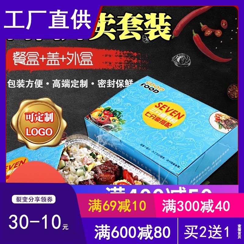 Tinfoil packing box Rectangular baked rice takeaway packing box Set Donburi packing box Tinfoil box 50 sets