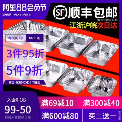Tinfoil box Barbecue special rectangular household tinfoil plate bowl Commercial delivery disposable packaging aluminum foil lunch box