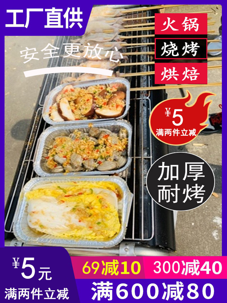 Tin tray Disposable with lid thickened aluminum foil lunch box BARBECUE rectangular bowl delivery packing box Household baking