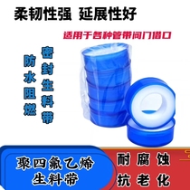 Raw tape manufacturer direct sales 20 50 100 rolls of tape raw tape gas widening and thickening plumbing project