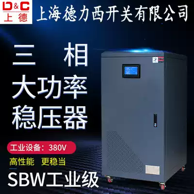 Shanghai Delixi switch sbw100kva three-phase high-power 150 voltage regulator 120kw automatic 380v 80
