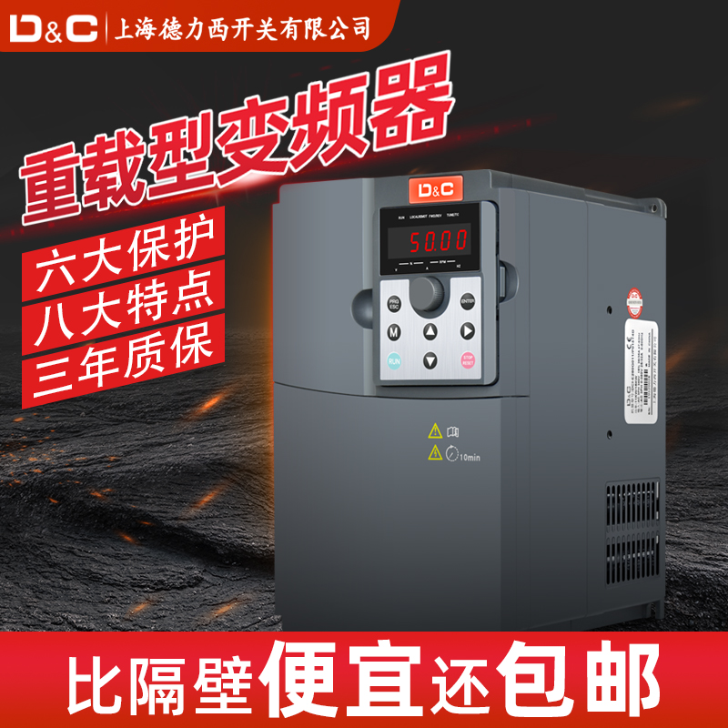 Shanghai Delixi switch frequency converter three-phase 380v5 5 11 15 22 55kw constant voltage water supply controller