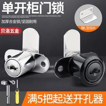 Single door lock ju zi suo dan she door key cylinder drawer lock mailbox cabinet lock locker zhuan she suo anti-theft