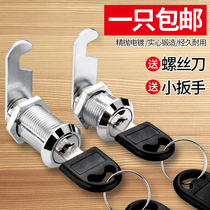 File cabinet lock iron locker lock cylinder lock employee cabinet lock sub-mailbox universal turn Lock