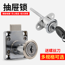 Desk drawer lock cabinet lock household cabinet lock wardrobe lock three interlock lock core bedside cabinet lock file cabinet lock