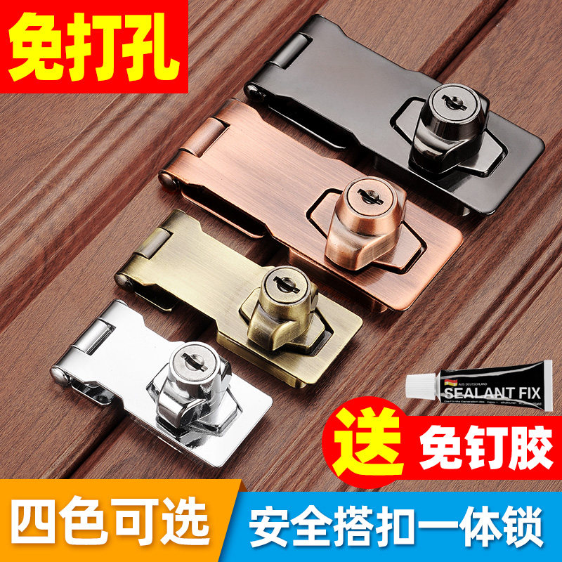 Household drawer lock non-perforated anti-theft cabinet lock cabinet door lock wardrobe lock lock buckle door lock with lock lock brand furniture lock