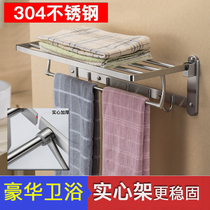 304 stainless steel brushed folding activity bath towel rack Perforated installation toilet bathroom shelf Towel rack