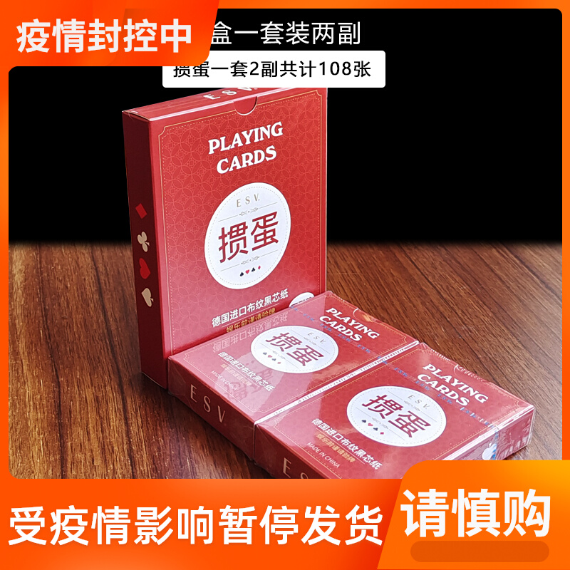 Whisk egg poker cheap batch thickened playing cards whack egg special Poke