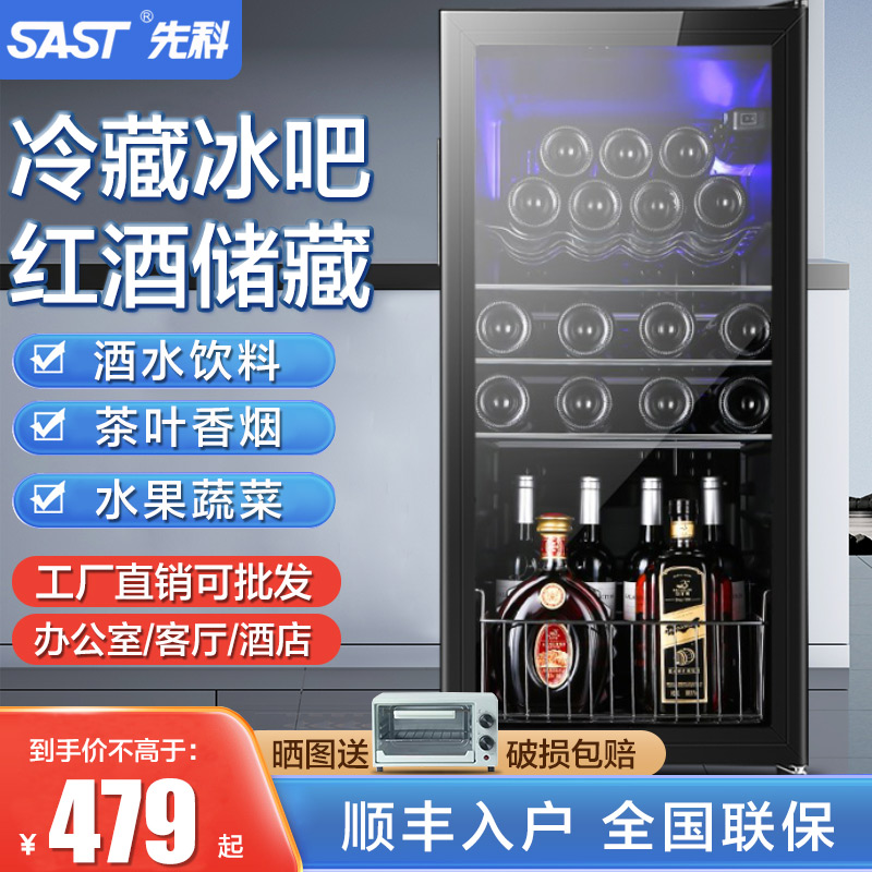 Shchenko Red Wine Cabinet Ice Bar Office Home Single Door Refrigerated Cabinet Electric Race Hotel Tea Leaves small fridge Remain cabinet-Taobao