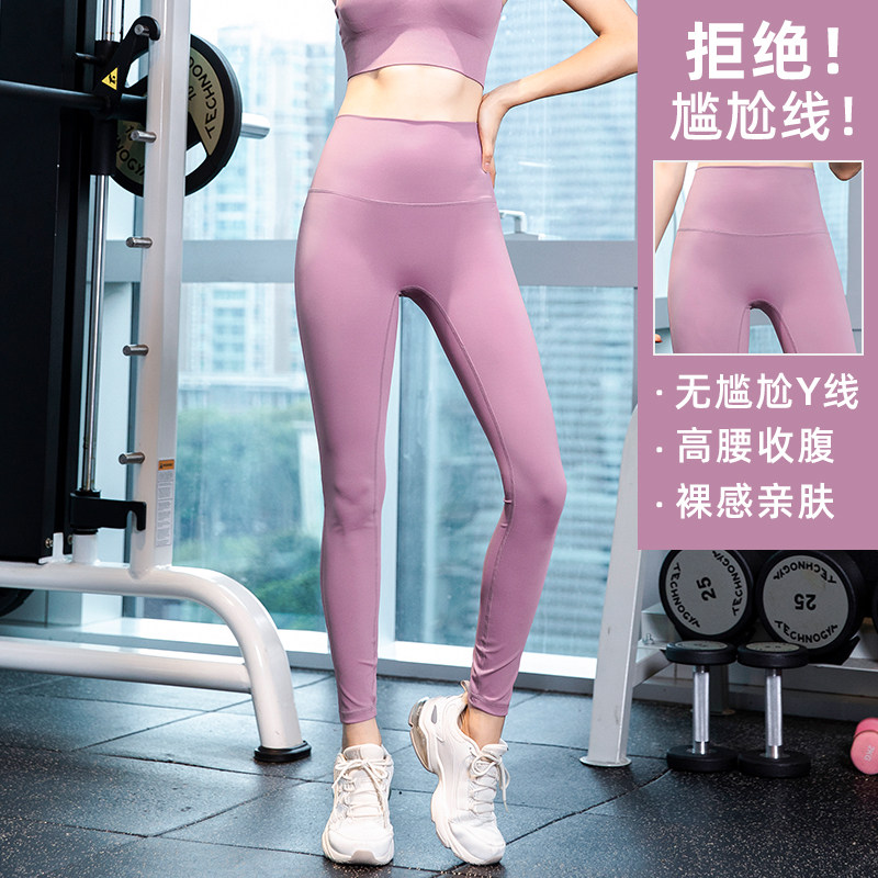 Thin Section Naked Sensation Yoga Pants Women Fitness Pants Outdoor Training Sports Pants Slim Fit Slim Fit Speed Dry Elasticity