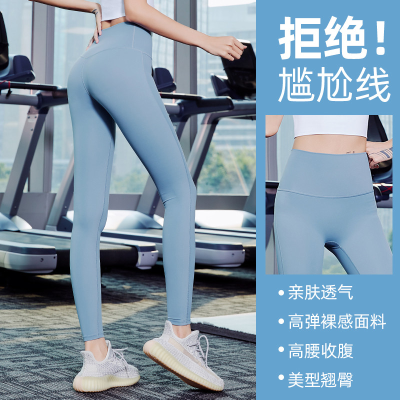 Fitness pants women's high-waist elastic tight-fitting tummy control sports pants running quick-drying trousers seamless yoga peach hip-lifting pants - Taobao