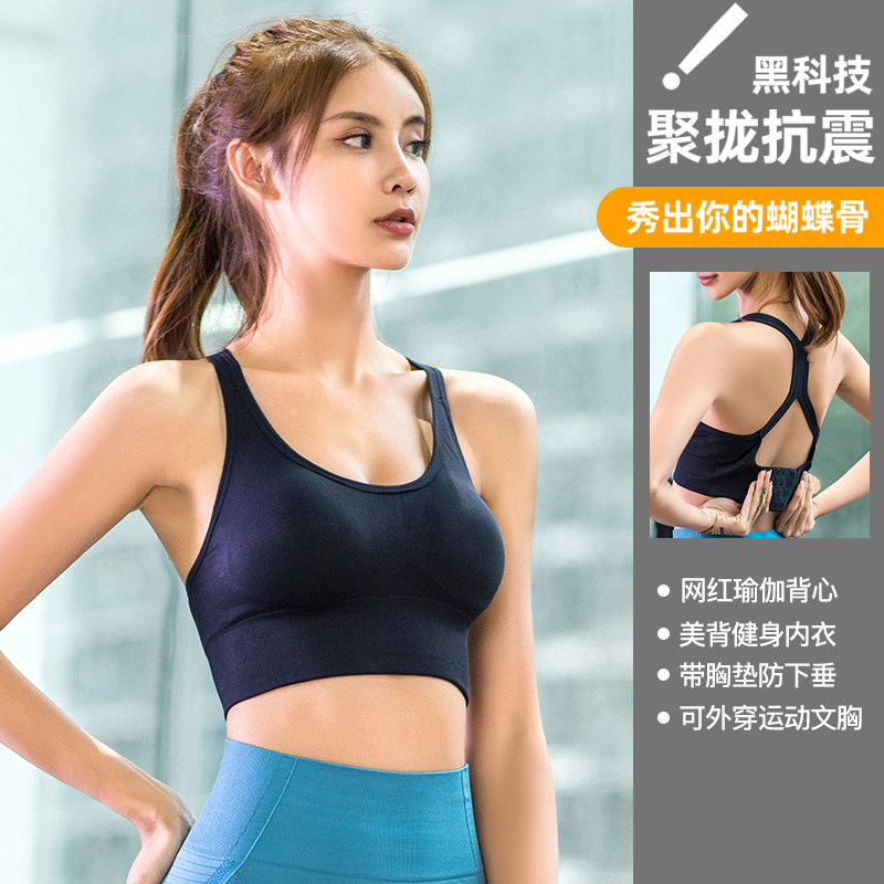 Row Buckle Sports Underwear Women Shockproof Running Poly-Forming Anti-Drooping Fitness Bra Training Beauty Back Yoga Vest
