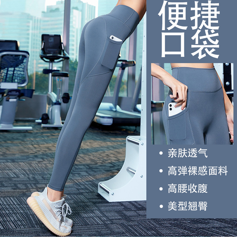Peach hip lift high waist fitness pants women's elastic tight sports belly underwear professional training yoga running pants