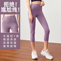 Thin Tight Body Yoga Pants Womens Fitness Movement Running Speed Dry No Marks Fitness 7 Pants Big size Slim Stretch Woman