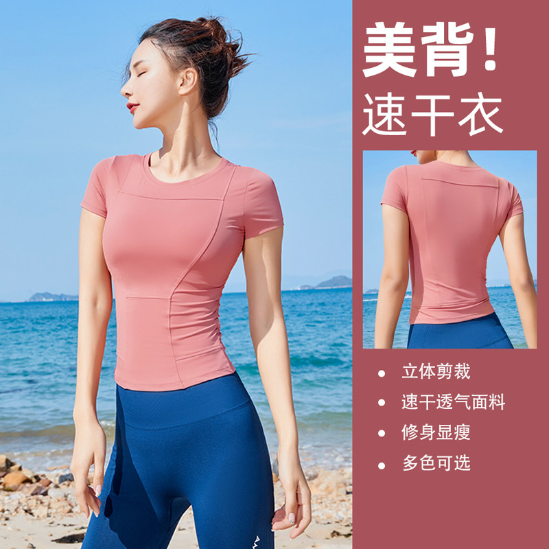 Fashion brief Sexy Aesthetics Yoga Fitness Running Short Sleeves Tight Stitching Technique Breathable Comfort for a quick drying
