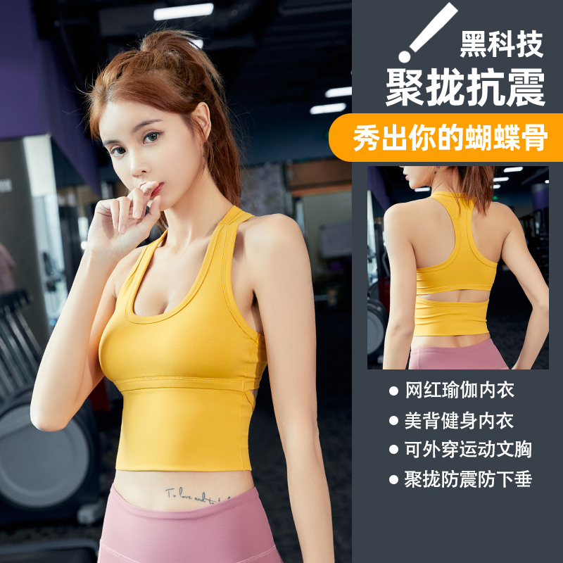 Sports underwear women's shock-proof running vest, anti-sagging, gathering, shaping, fitness, beautiful back, bra, yoga clothes, top