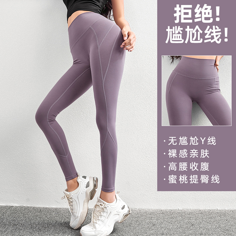 Gym professional yoga pants elastic tight high waist hip trousers women's spring and summer thin fitness clothes seamless nude feeling