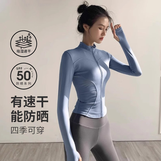 防紫外线防晒衣瑜伽服女速干专业户外跑步运动外套长袖健身服套装