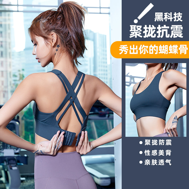 New yoga bra women's breathable large size with chest pads anti-sagging breasts shock sports vest beautiful back sexy