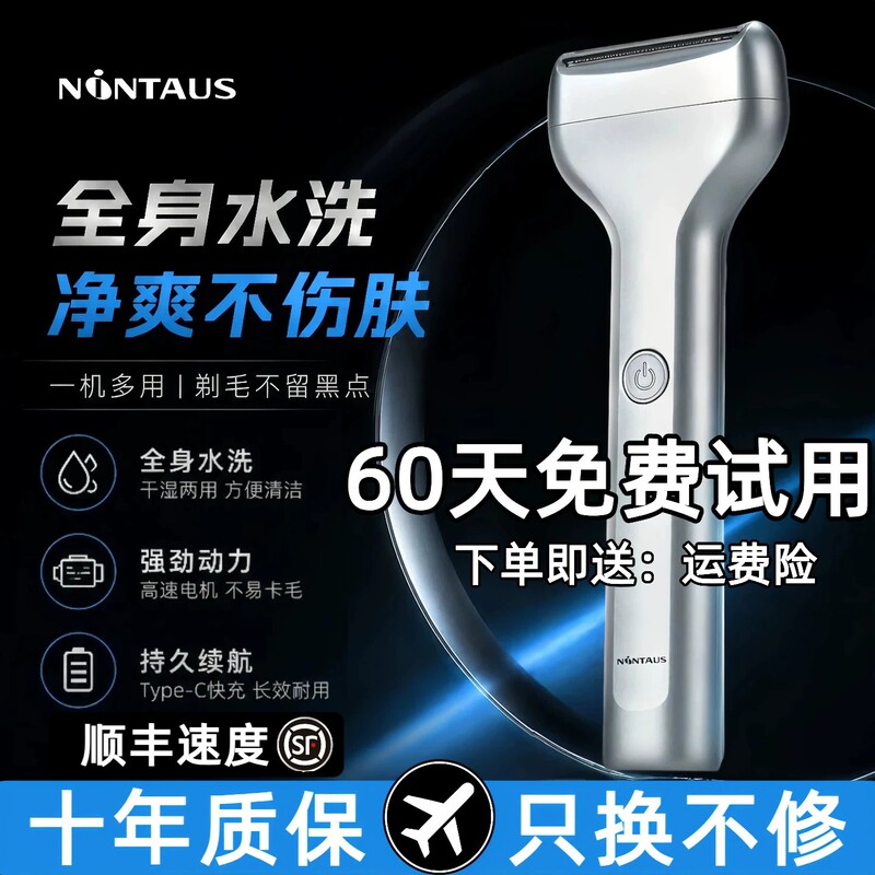 【Brand Authentic】Jinzheng Nintaus Clean Air Linear Reciprocating Shaver, Long and Short Blade Razor