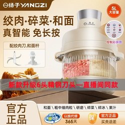 Yangzi New Model Meat Grinder Multifunctional Dough Mixer Household Convenient Mincing Machine Meat Grinder Blender Genuine Product