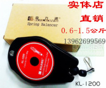 奇力速弹簧吊车 KL-1200 电批-平衡器 电动螺丝刀吊钩 0.6-1.5KG