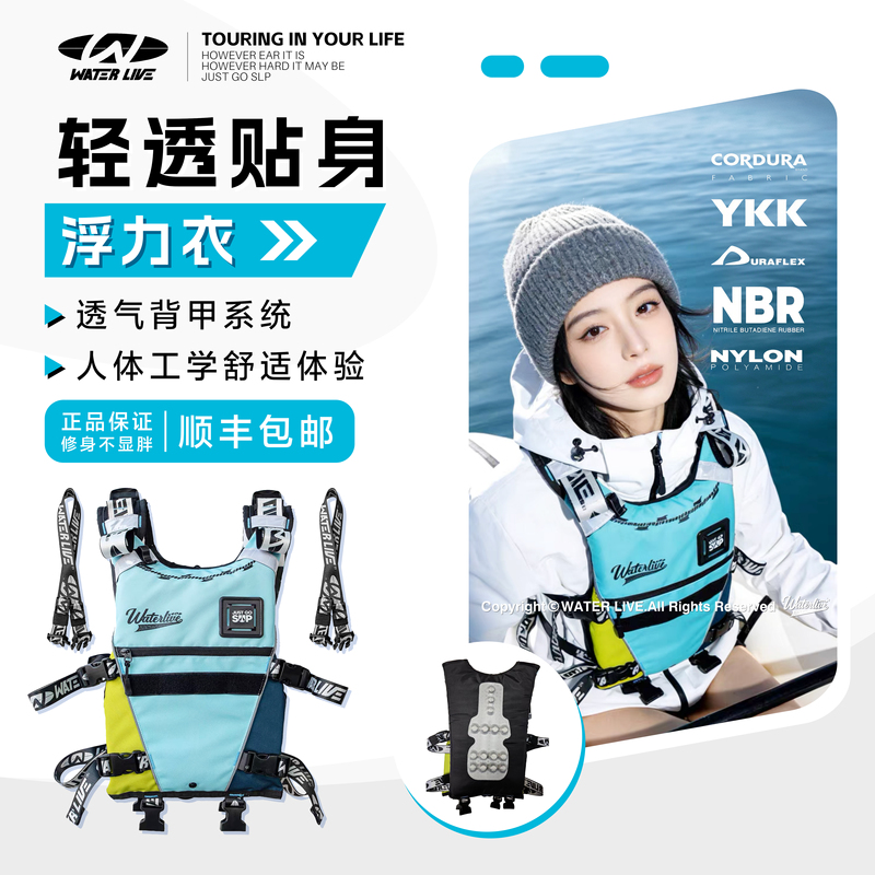 New Vitara Brand Outdoor Life Jacket, Dual-Color Lightweight Paddle Board Life Jacket, Portable Backpack Boat Life Jacket
