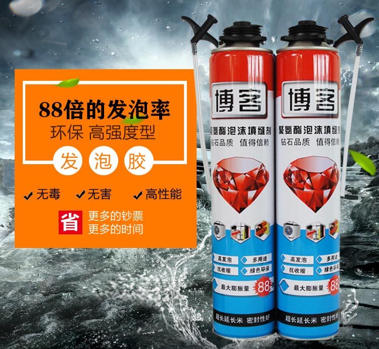 Foaming agent Caulking agent Door and window foam filling Universal waterproof plugging batch Polyurethane PU swelling foaming agent