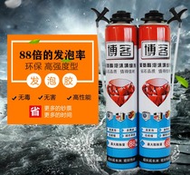 Foaming agent caulking agent door and window foam filling universal waterproof hole blocking batch polyurethane expanded Styrofoam glue