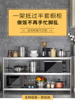 Stainless steel kitchen shelf floor 3 multi-layer unbeautiful steel storage shelf 4 multifunctional household non-embroidered rigid shelf