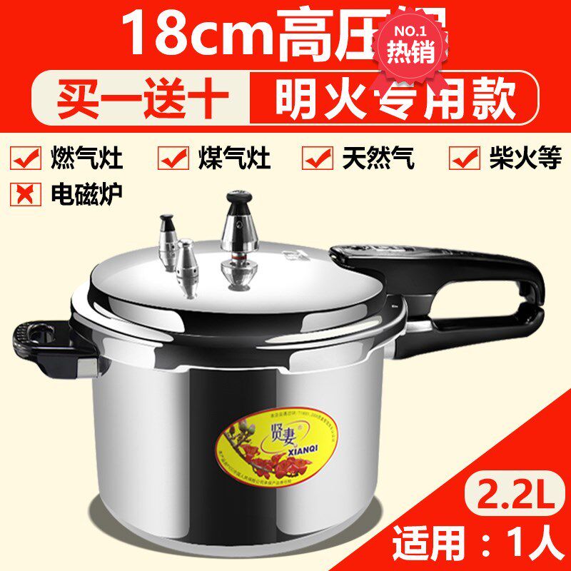 Gas pressure cooker Induction cooker Gas universal pressure cooker Household small 1-2-3-4-5-6 people cook soup explosion-proof