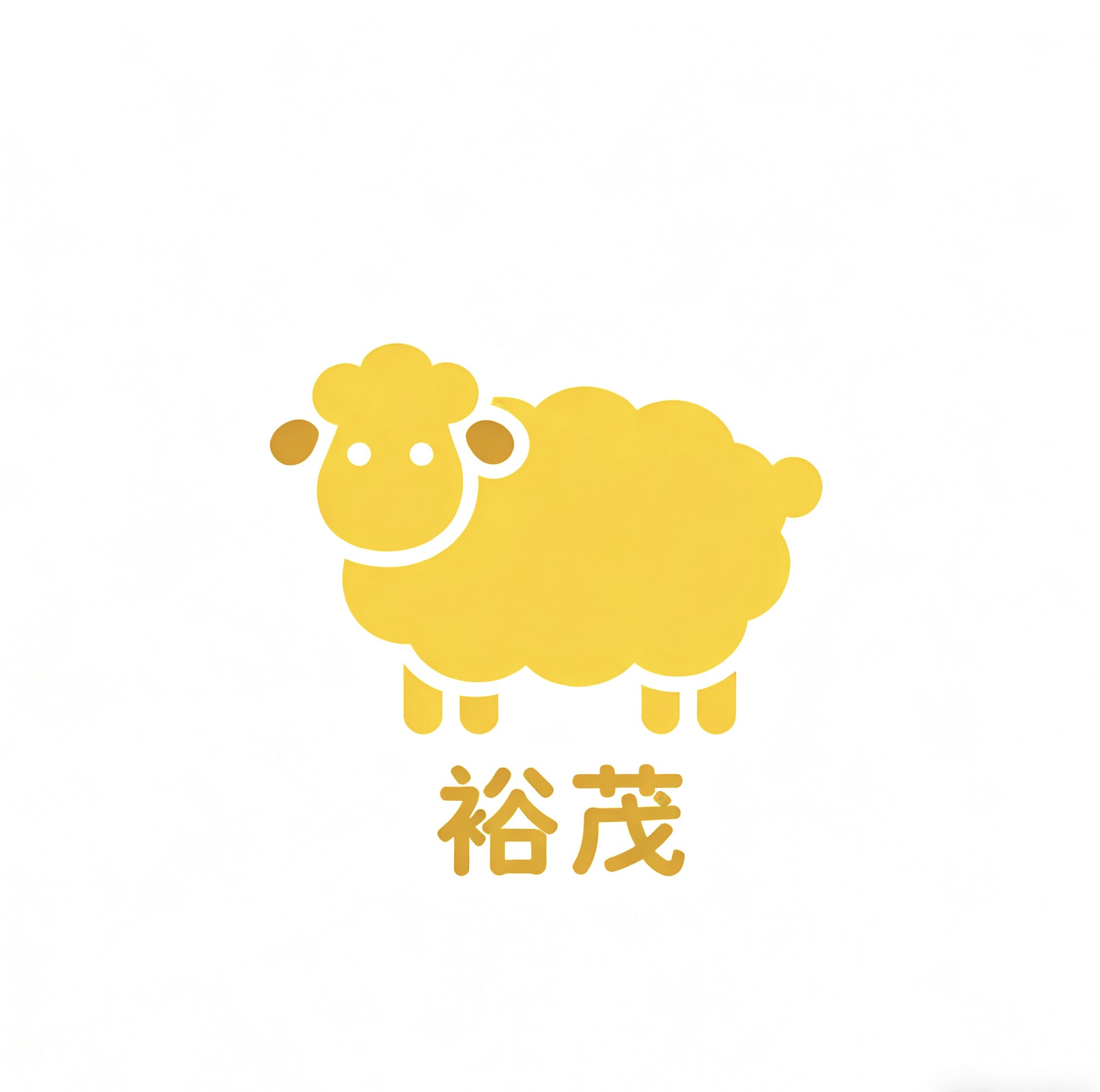 裕茂服饰