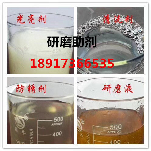 Manufacturer direct grinding liquid industrial hardware metal light brightening agent anti rust agent grinding polishing solution