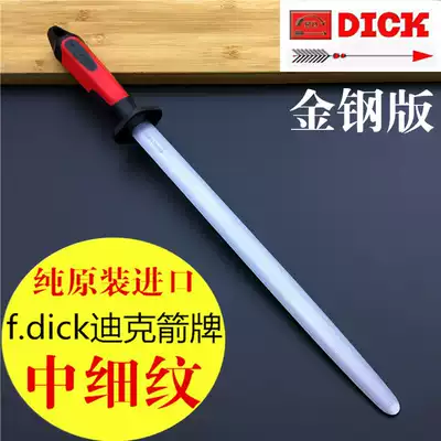 Germany imported tungsten steel fine grain sharpening rod Household sharpener slaughterhouse special meat professional swing knife rod