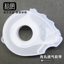 Spot Japan Songfeng Eyelash tape box Tape cutter KIRURU grafting eyelash special white