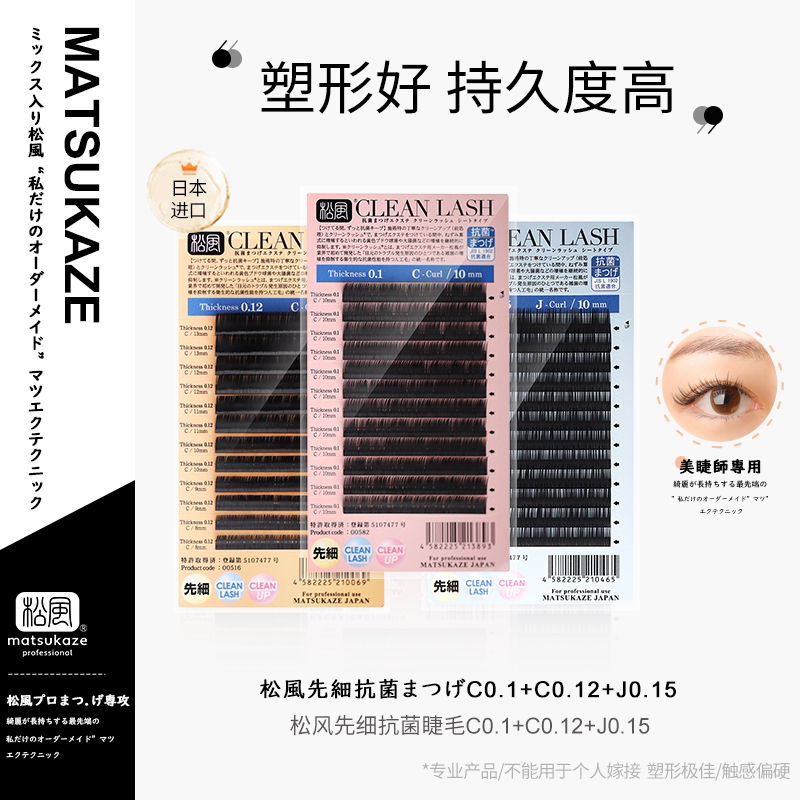 Spot Japan Songwind eyelash Japanese style mascara with eyelash fake eyelashes first fine and round