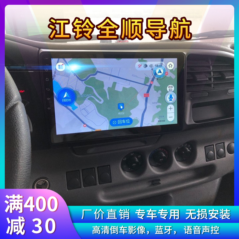 Jiangling Classic Full Shun Android Intelligent Middle Control Large Screen Navigation Modification Tershun Reversing Image Recorder All