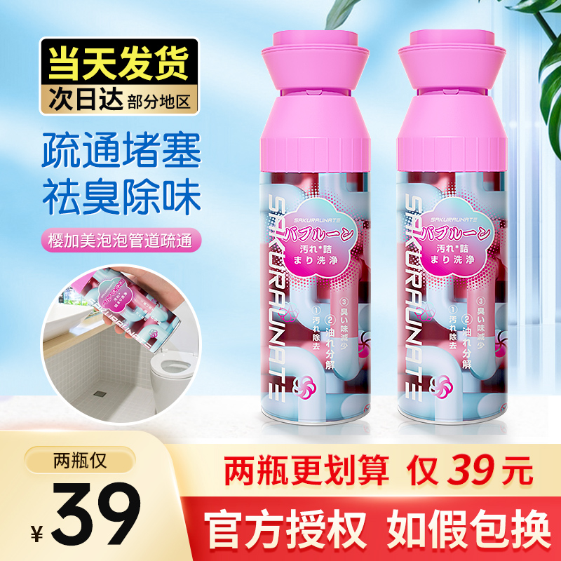 Sakura Mei Pipe Tube Toilet Kitchen Toilet Float Sewerage Cleanse Cleanse for Elimination of Spirit Ark