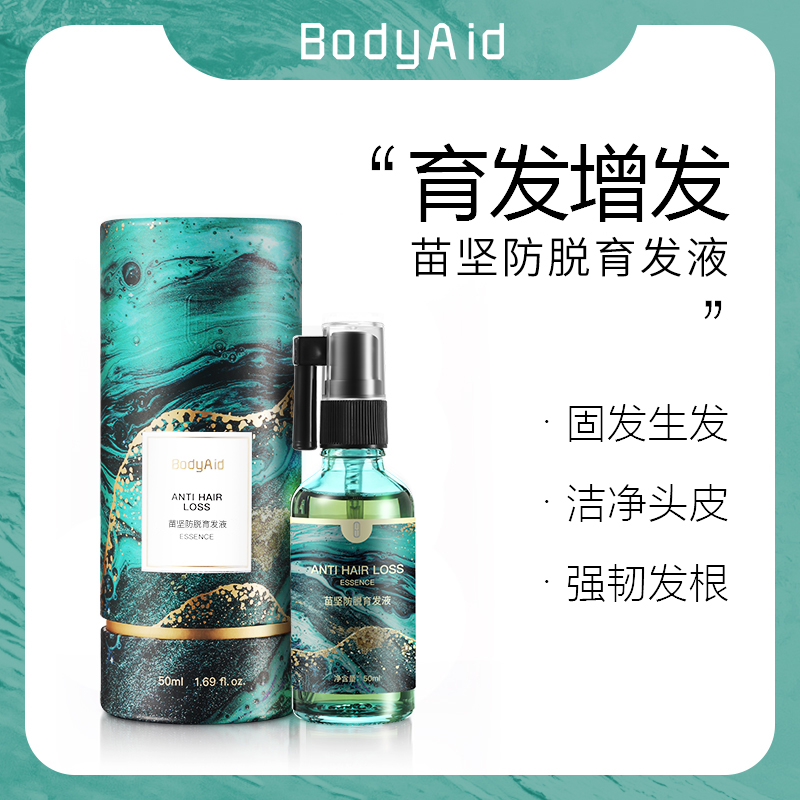 Bodyaid Bodi Miaojian Hair Growth Serum Scalp Care Density Hair Growth Long Hair Bodi