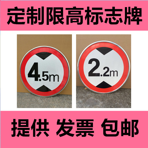 Customized traffic signs 2 2 m 2 3 m 2 5m 3 m 3 3m3 5m3 8m4 5m 5 m high alert sign