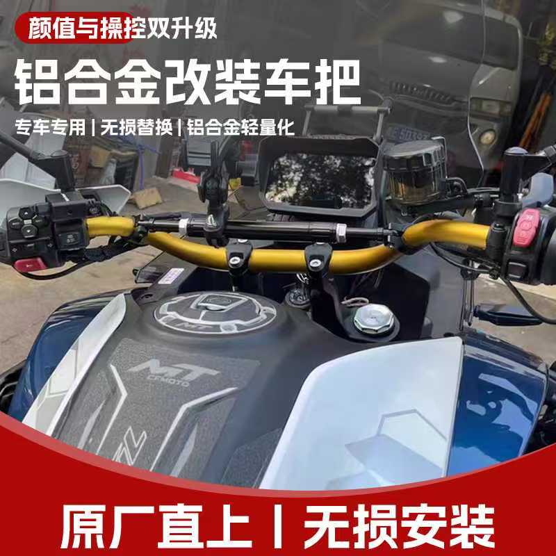 800Mt Gold 700Mt Gold Handlebars Aluminum Alloy Original Factory Direct Upgrade Non-Destructive Replacement 800Mt Gold 700Mt Gold Handlebars Aluminum Alloy Original Factory Direct Upgrade Non-Destructive Replacement