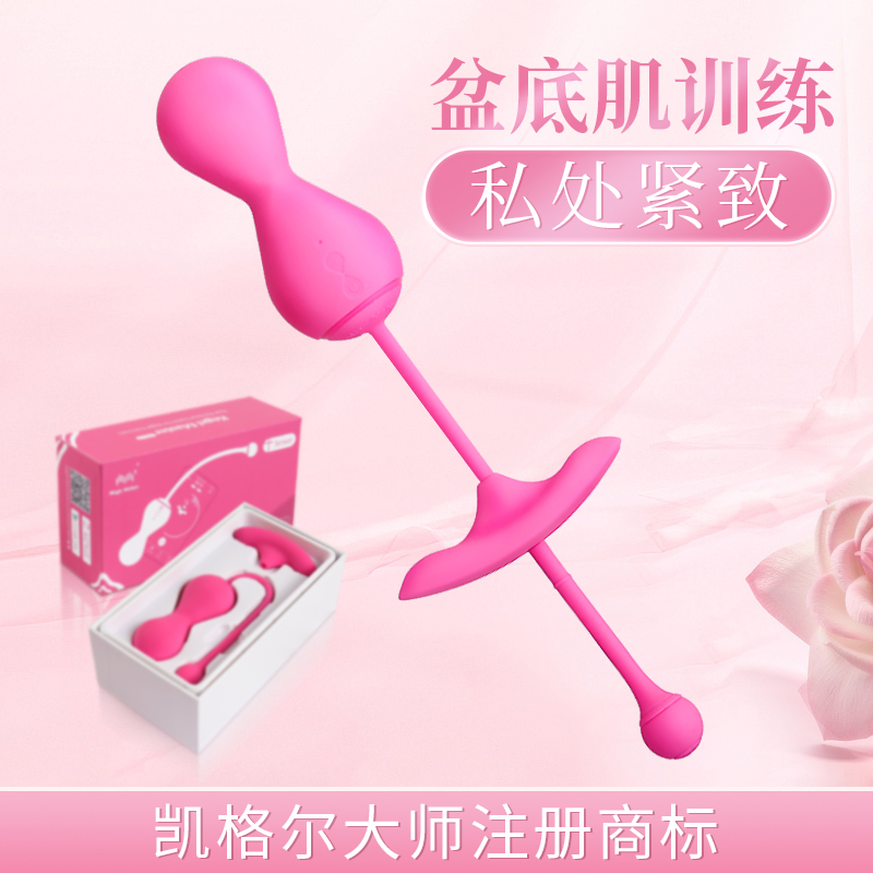 Charm vaginal dumbbell basin bottom muscle Kegel trainer movement tight postnatal artifact Kegel ball