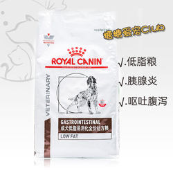 Spot Royal Canin ໄຂມັນຕ່ຳ ຍ່ອຍງ່າຍຕາມໃບສັ່ງແພດ ອາຫານໝາ 6kg ອາການຖອກທ້ອງ ທ້ອງອືດ ແລະ ຊໍາເຮື້ອ ອາຫານໝາ lf22