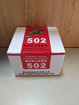 Guoxiang502 glue strong metal 502 glue strong instant bonding quick-drying 502 glue