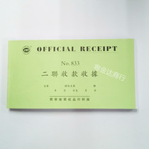 Vail 833 carbon-free paper double triple receipt receipt financial special belt pad paper