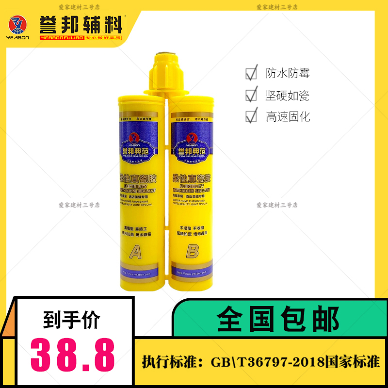 Reputable flexible true porcelain glue Double set of beauty seaming agents Dressing Room Tiles Floor Brick Wall Brick Special crossdresser Domestic